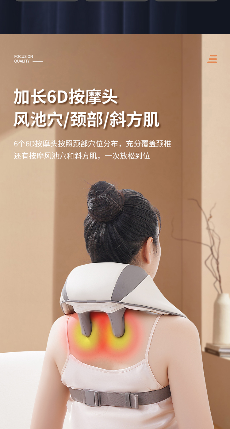 按摩披肩-肩颈-拷贝_04.jpg