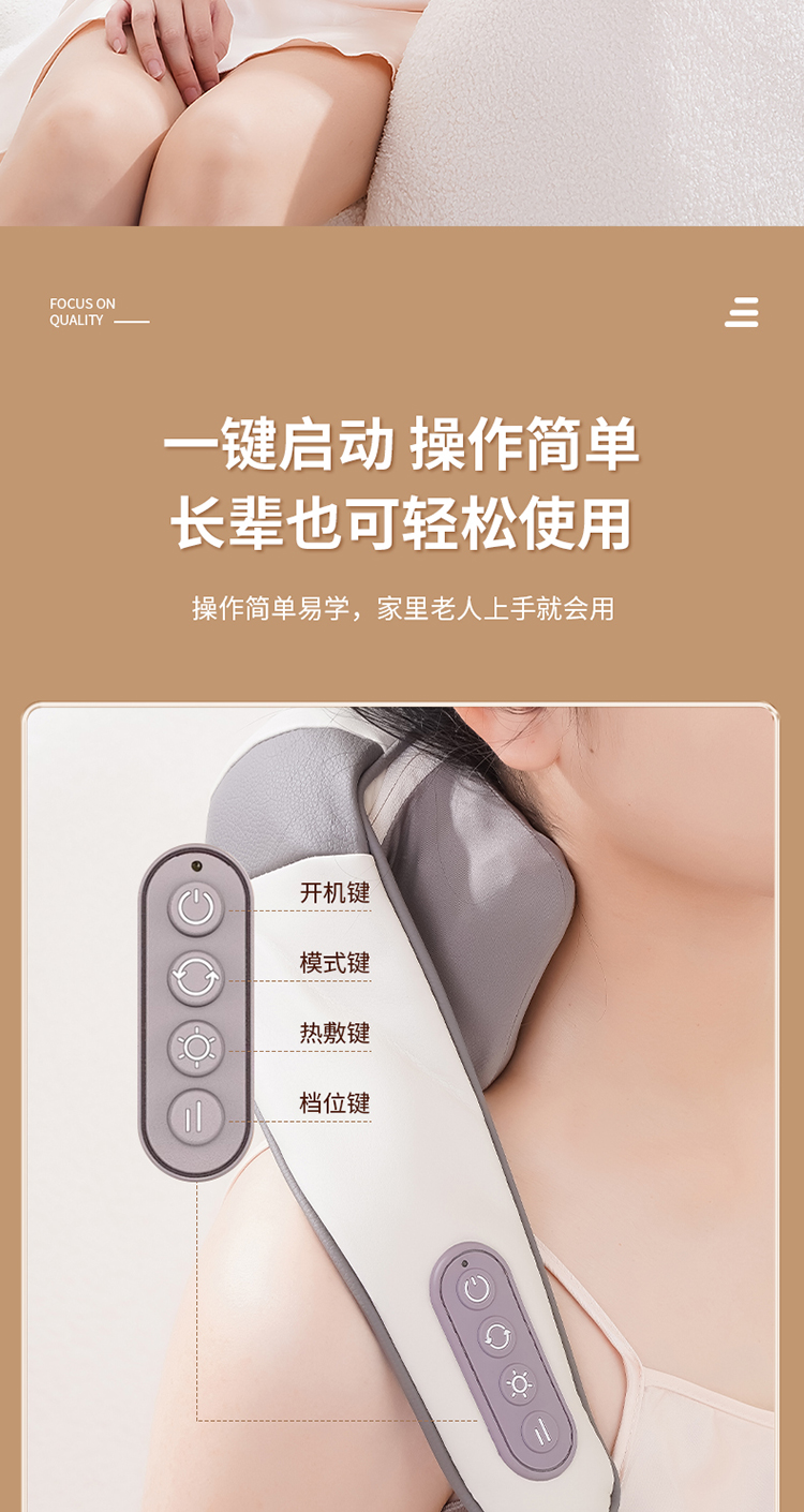 按摩披肩-肩颈-拷贝_15.jpg