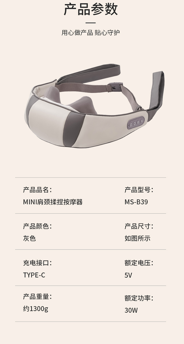 按摩披肩-肩颈-拷贝_19.jpg