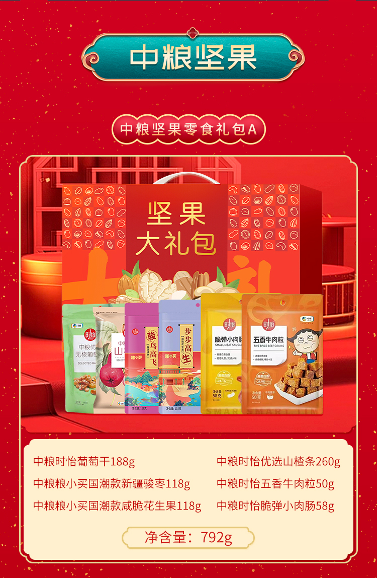 坚果_05.jpg