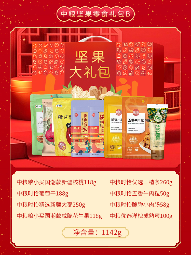 坚果_06.jpg