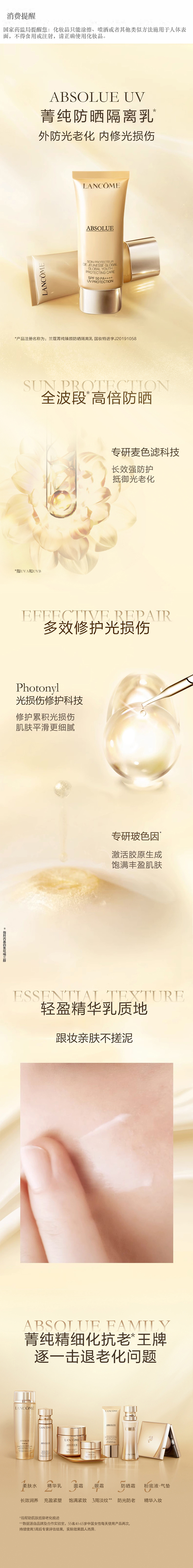 兰蔻隔离30.jpg