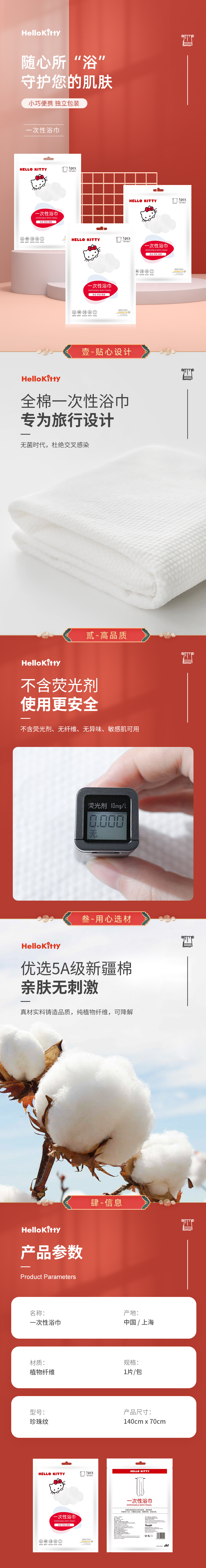 一次性浴巾 文描.jpg
