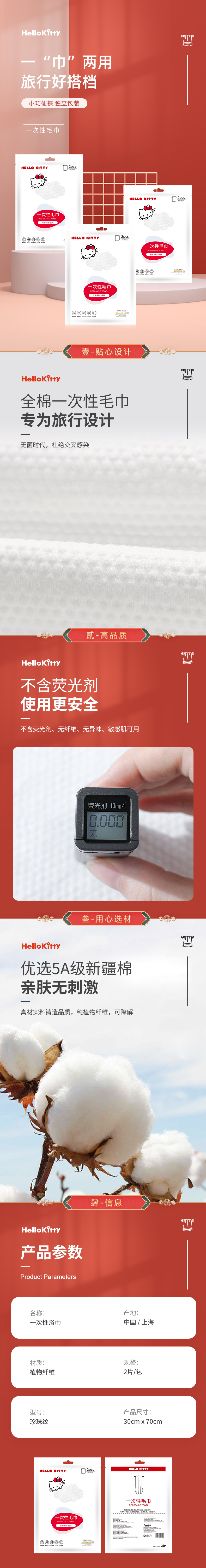 一次性毛巾 文描.jpg