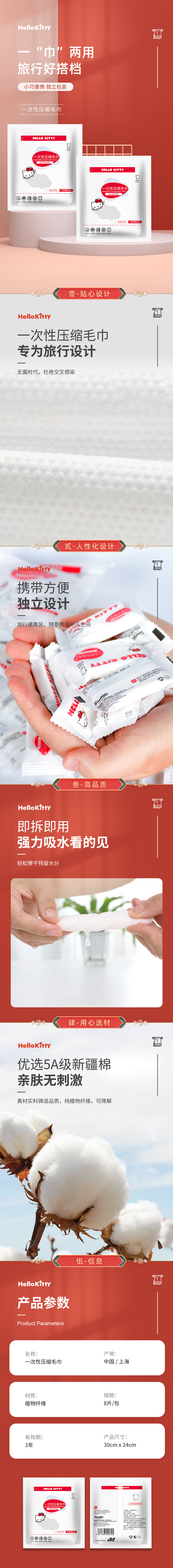 一次性压缩毛巾 文描 .jpg