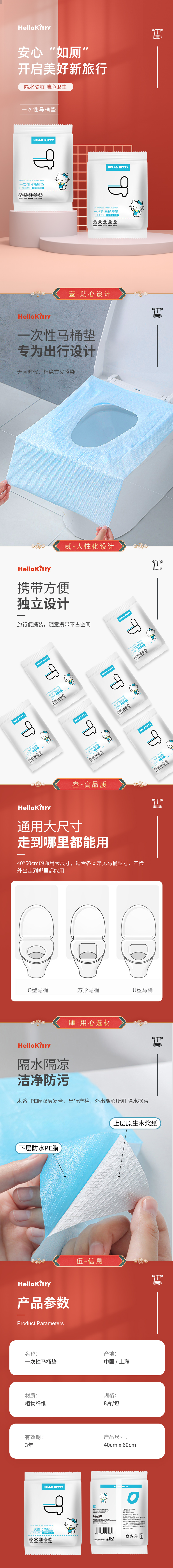 一次性马桶垫 文描.jpg
