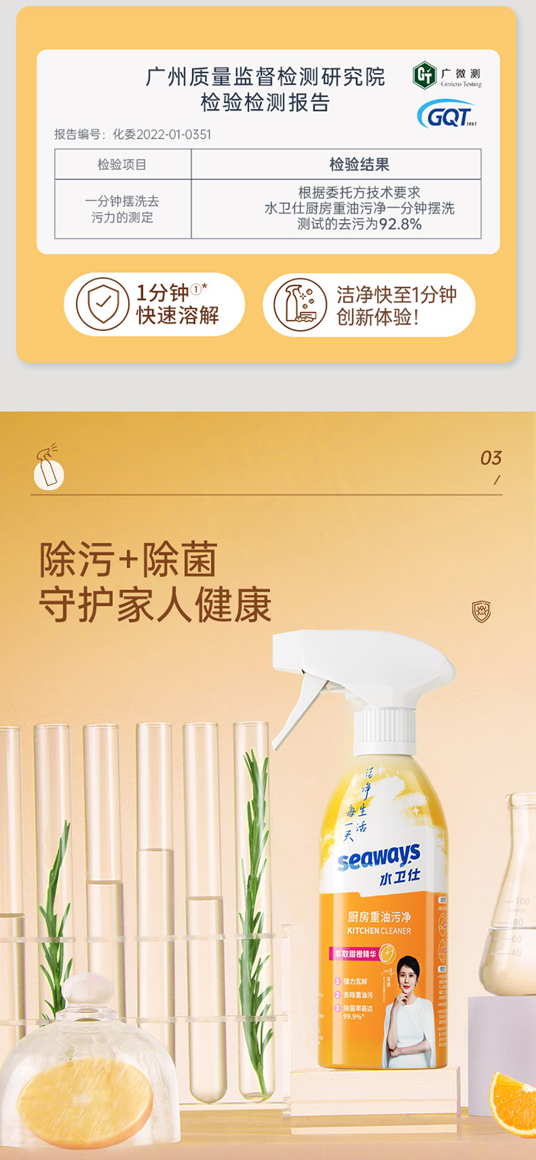 厨房重油污-详情页海清版20230109（抖音）_05(1).jpg