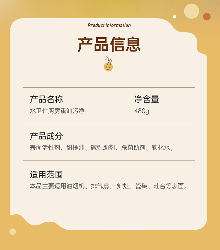 厨房重油污-详情页海清版20230109（抖音）_13.jpg