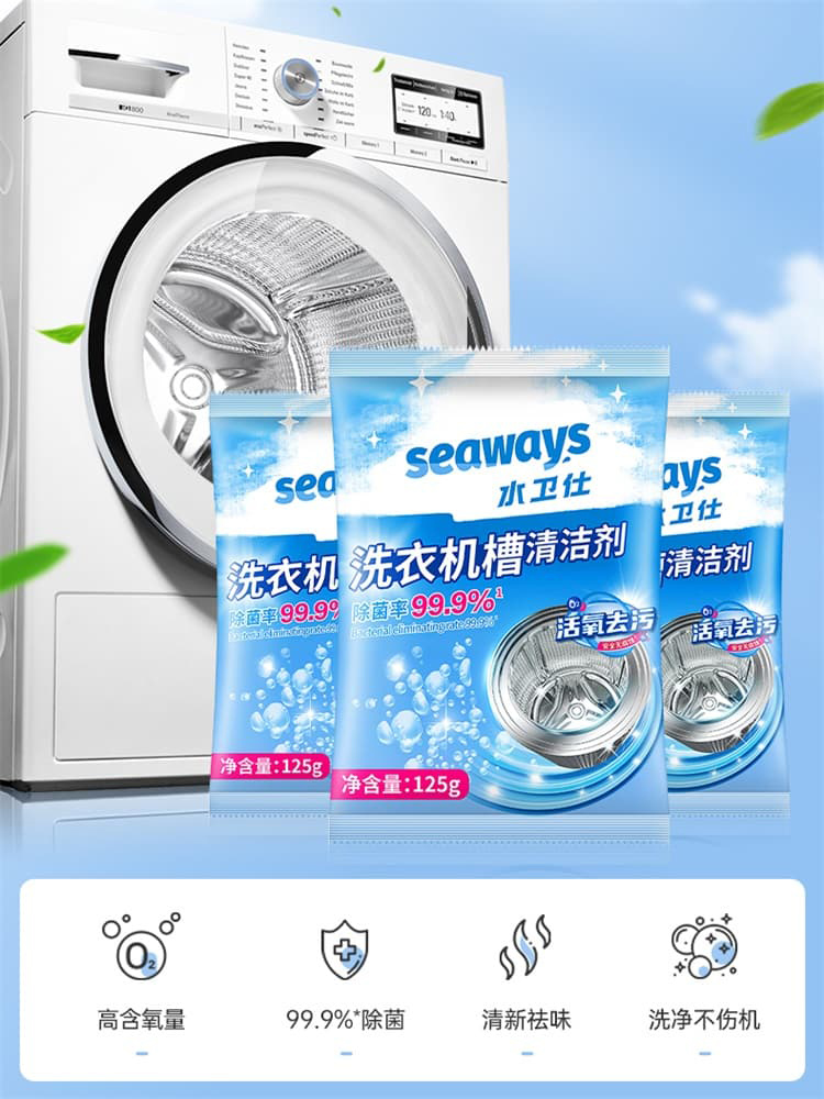 洗衣机槽清洁剂-抖音2_02.jpg