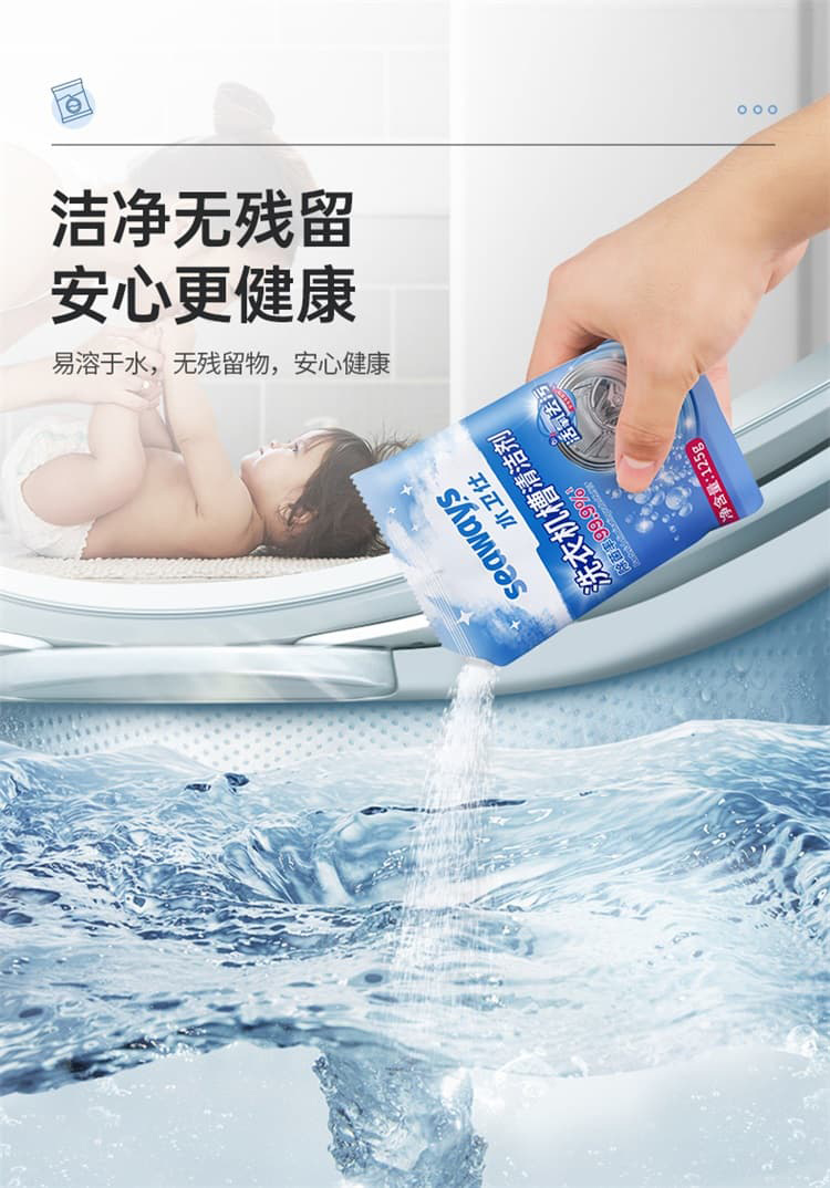 洗衣机槽清洁剂-抖音2_12(1).jpg