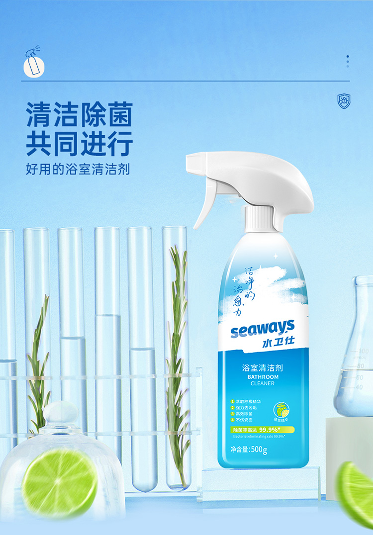 浴室清洁剂-抖音_04.jpg