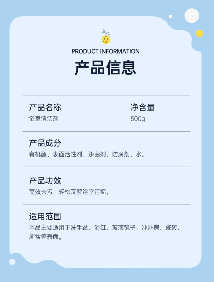 浴室清洁剂-抖音_09.jpg