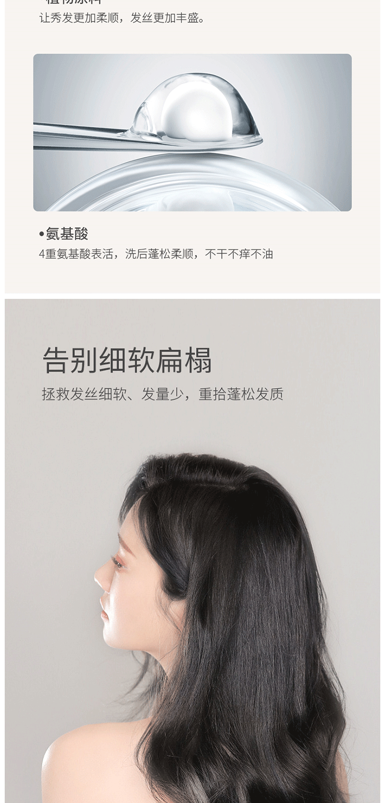 晚樱洗发水_04.png