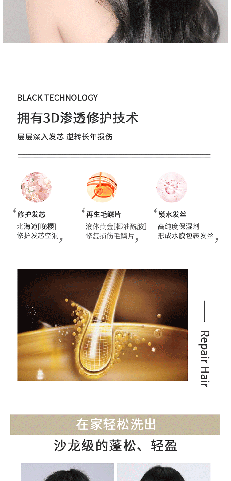 晚樱洗发水_05.png