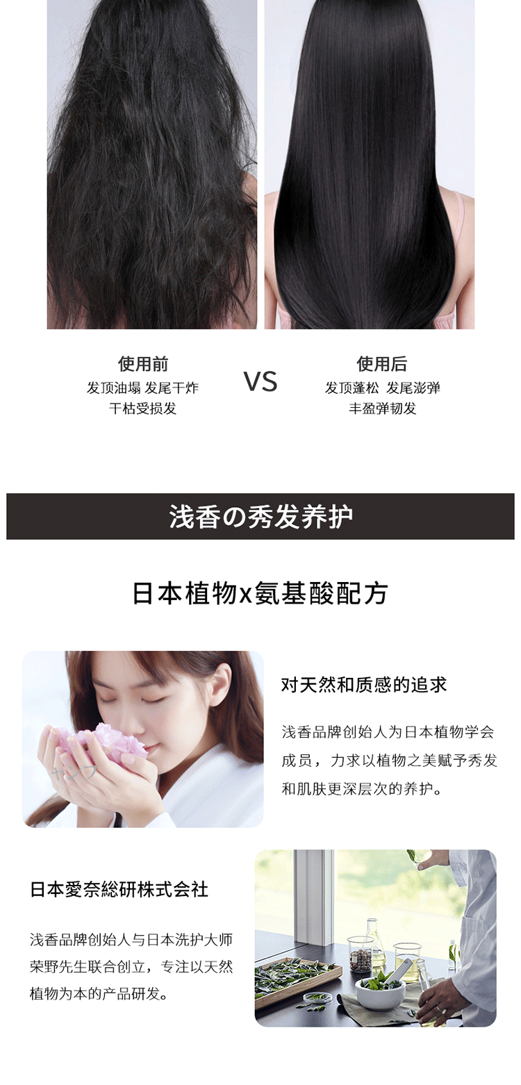 晚樱洗发水_06.png