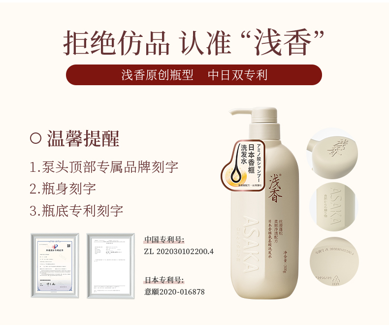 香榧氨基酸洗发水500g(改）---副本_01.jpg