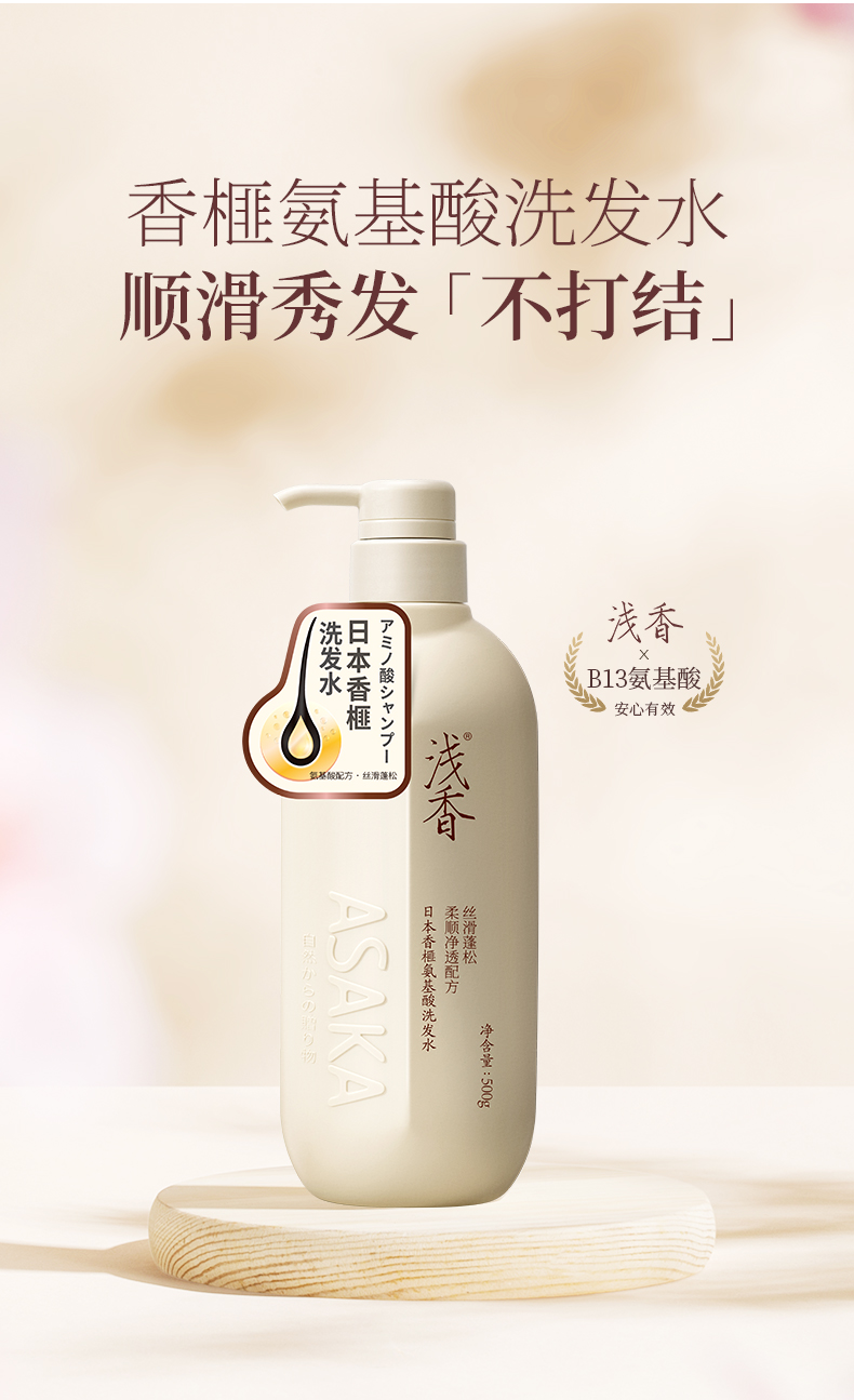 香榧氨基酸洗发水500g(改）---副本_03.jpg