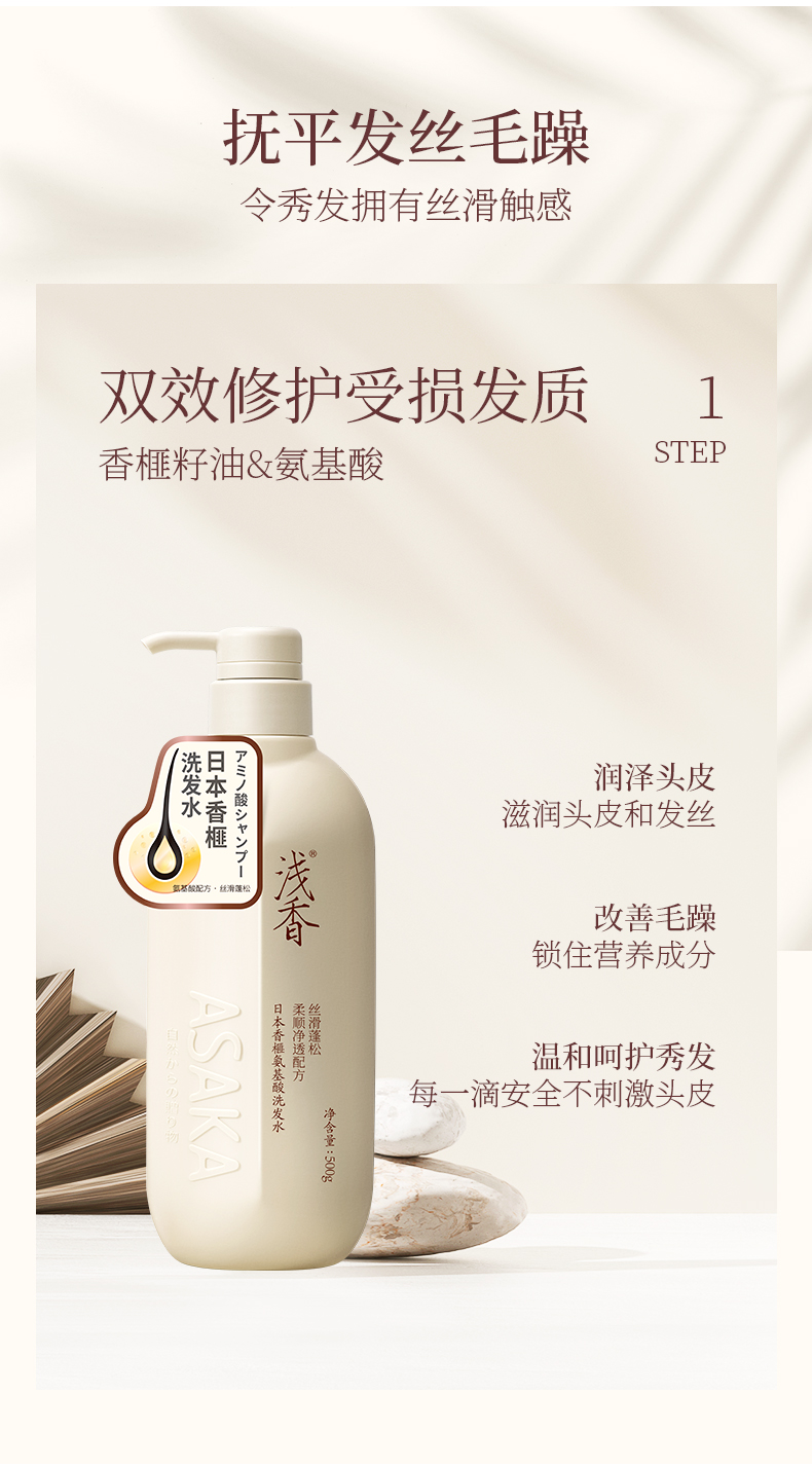 香榧氨基酸洗发水500g(改）---副本_06.jpg