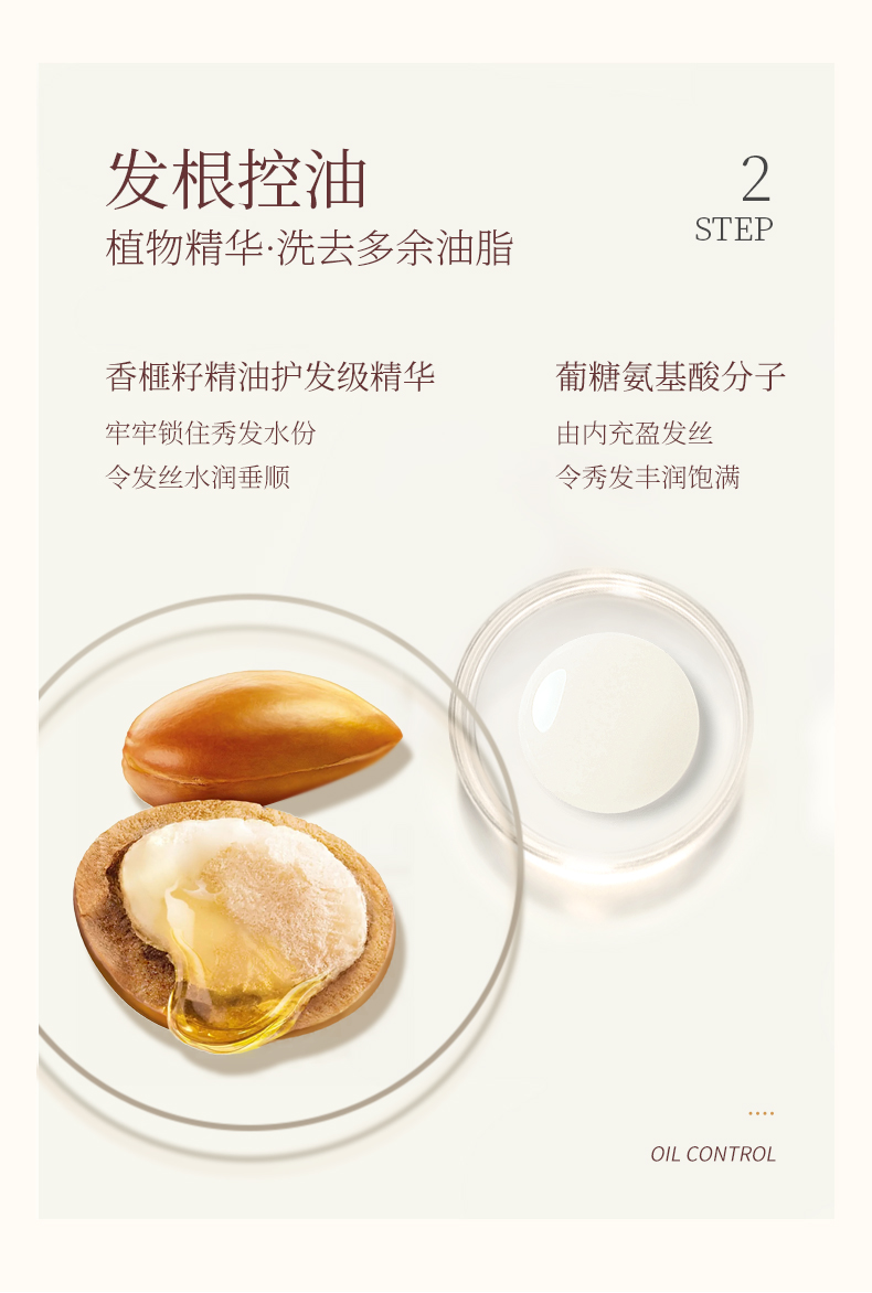 香榧氨基酸洗发水500g(改）---副本_07.jpg