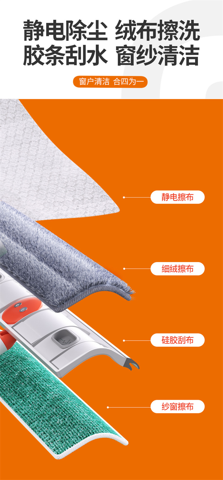 多功能玻璃擦详情2_06.jpg
