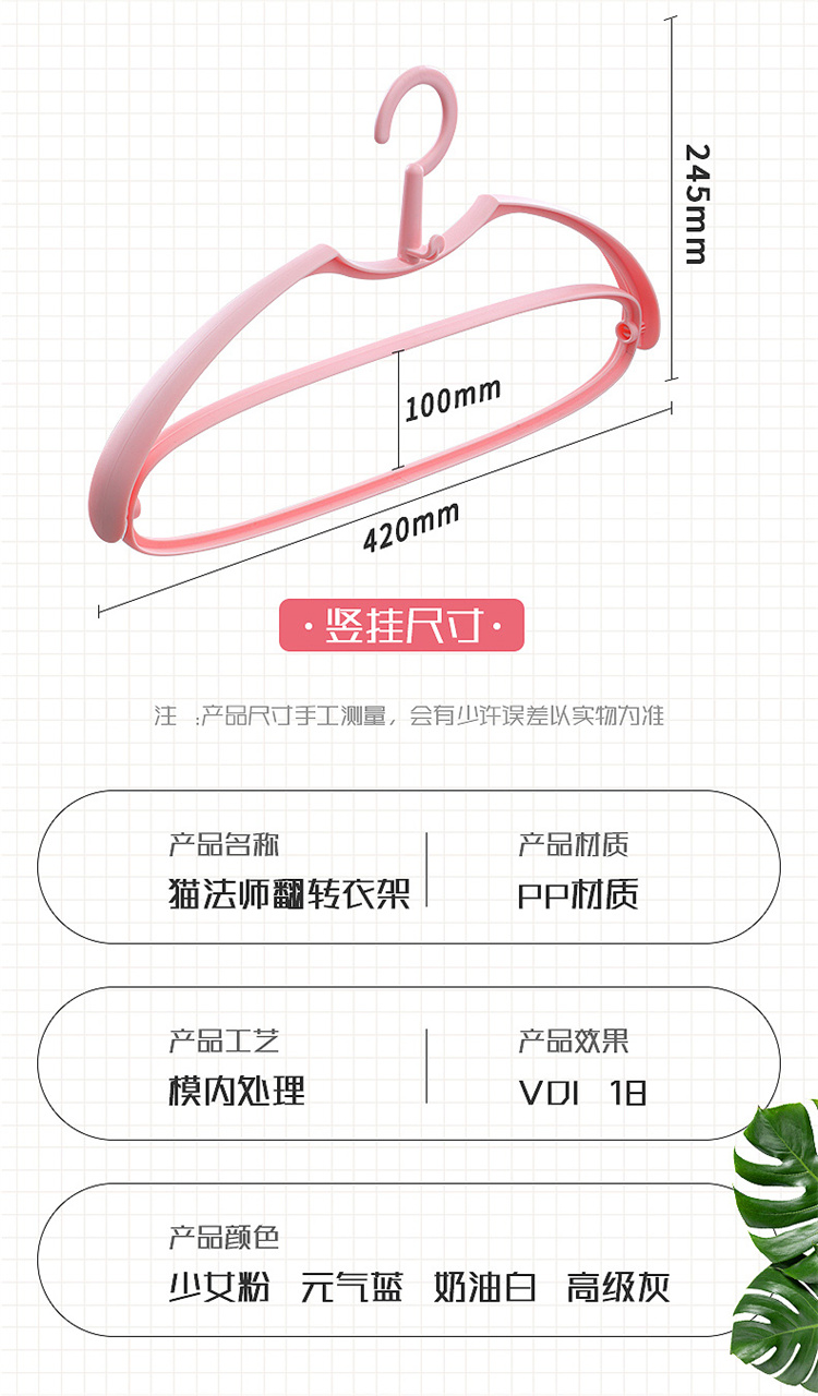 翻转衣架详情_18.jpg