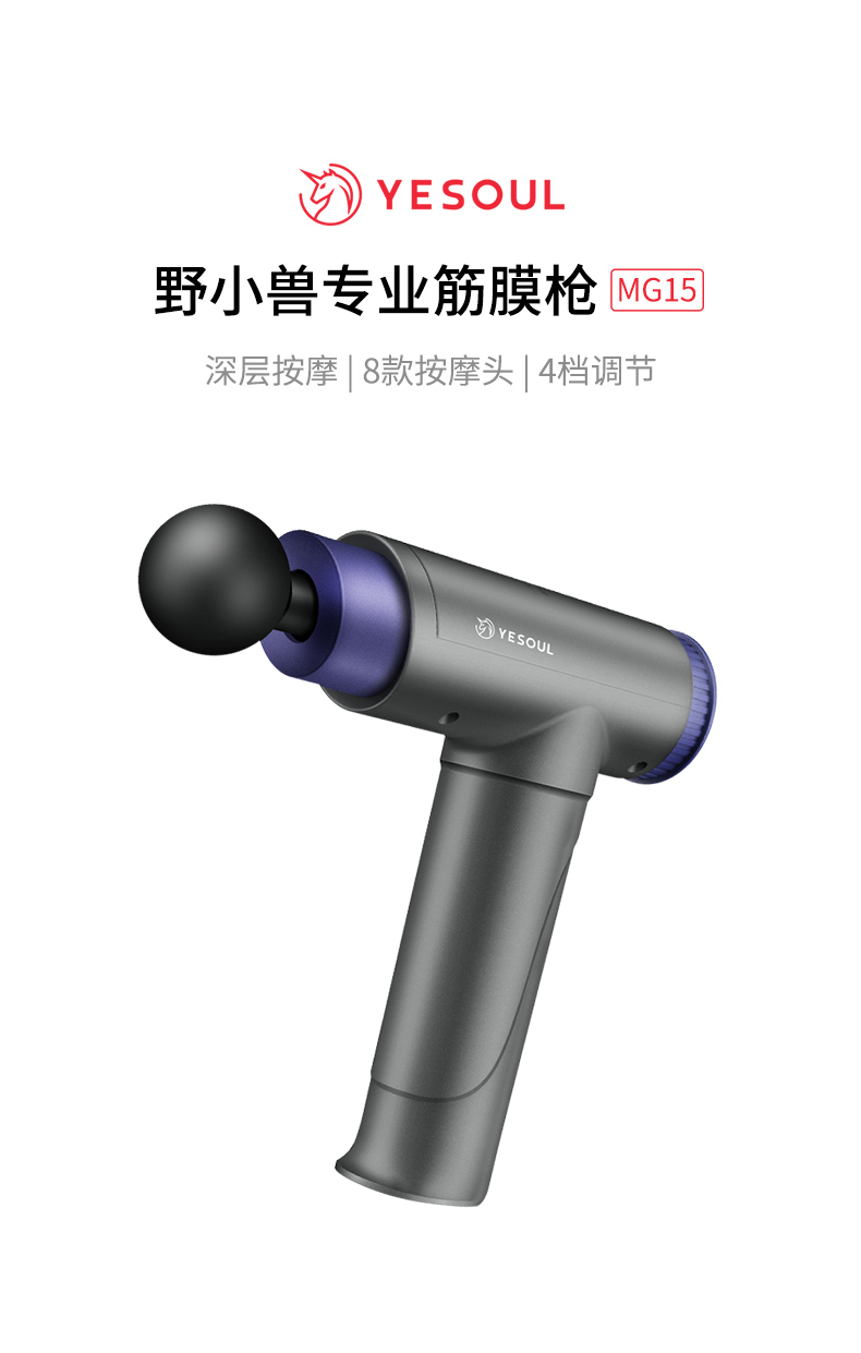 筋膜枪_01.jpg