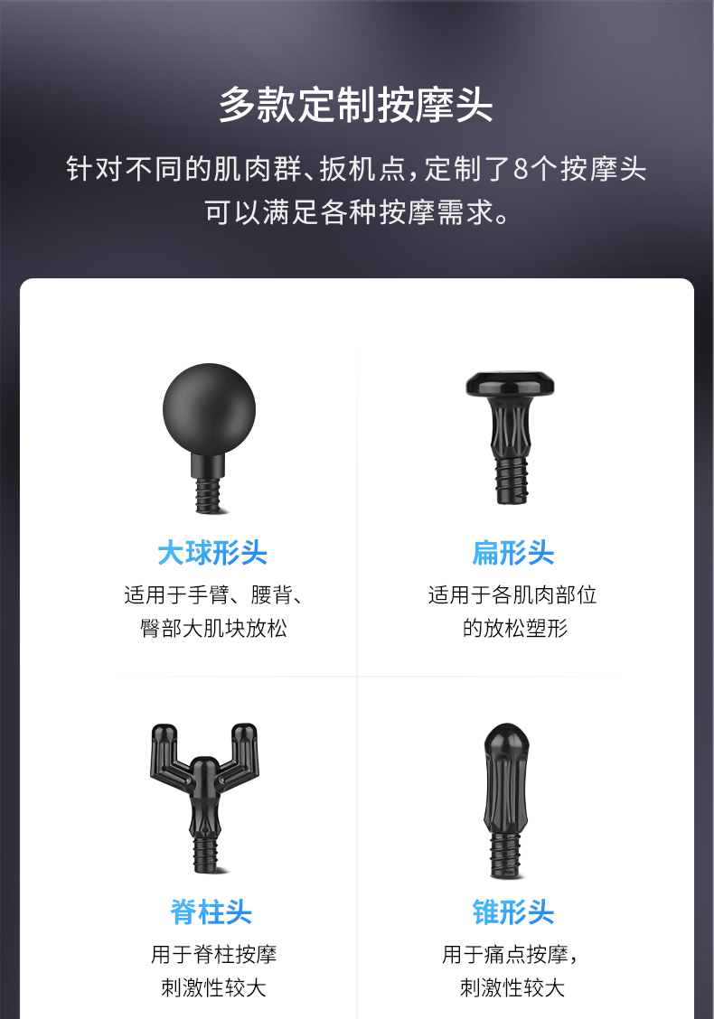 筋膜枪_06.jpg