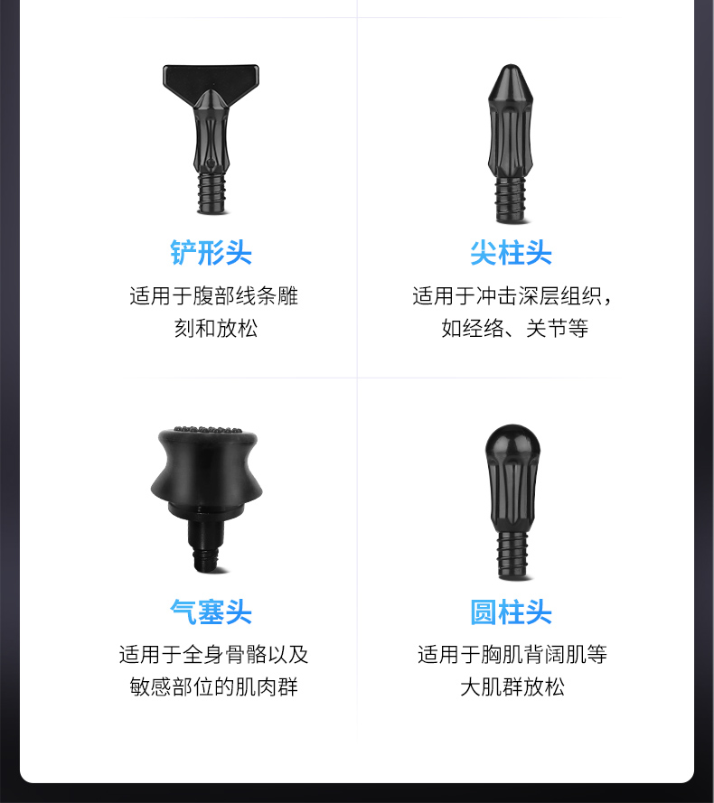 筋膜枪_07.jpg