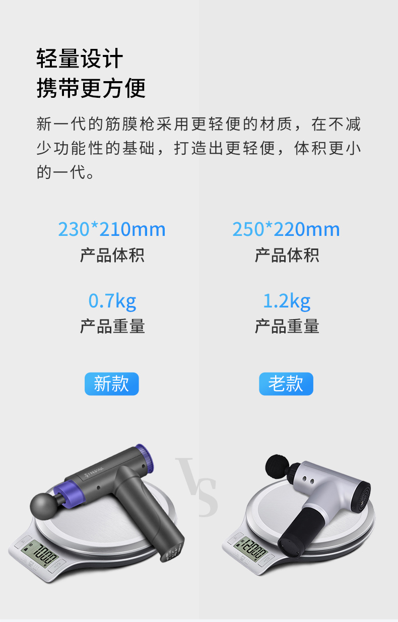 筋膜枪_08.jpg