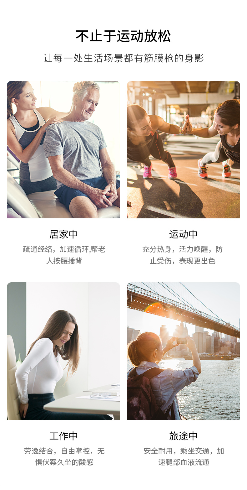 筋膜枪_10.jpg