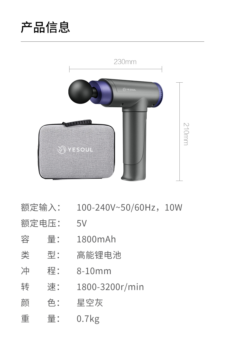 筋膜枪_11.jpg