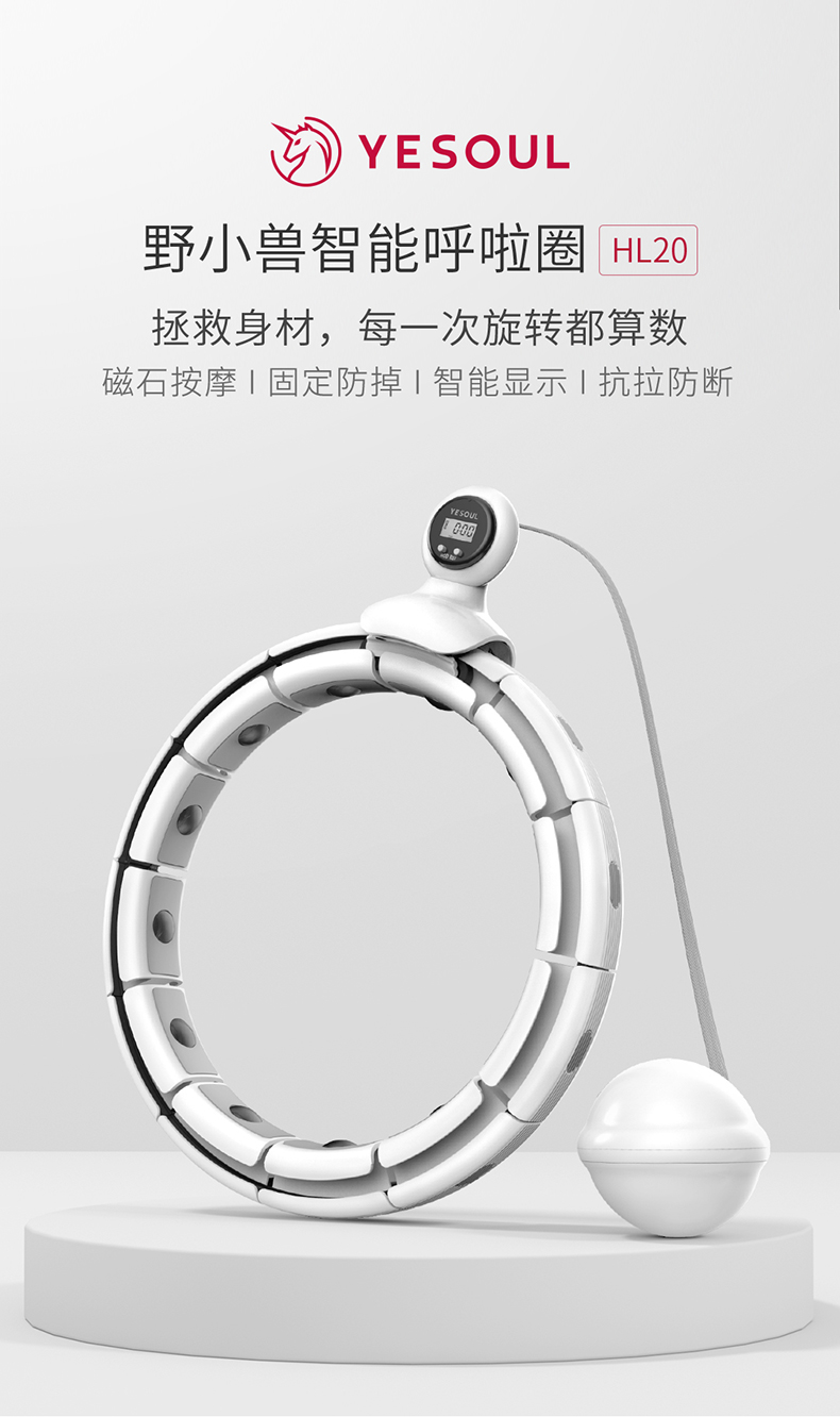 呼啦圈详情4_01.jpg