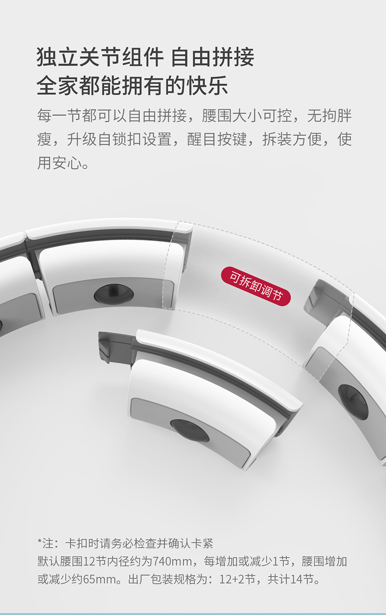 呼啦圈详情4_15.jpg