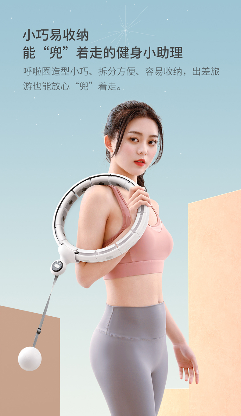 呼啦圈详情4_16.jpg