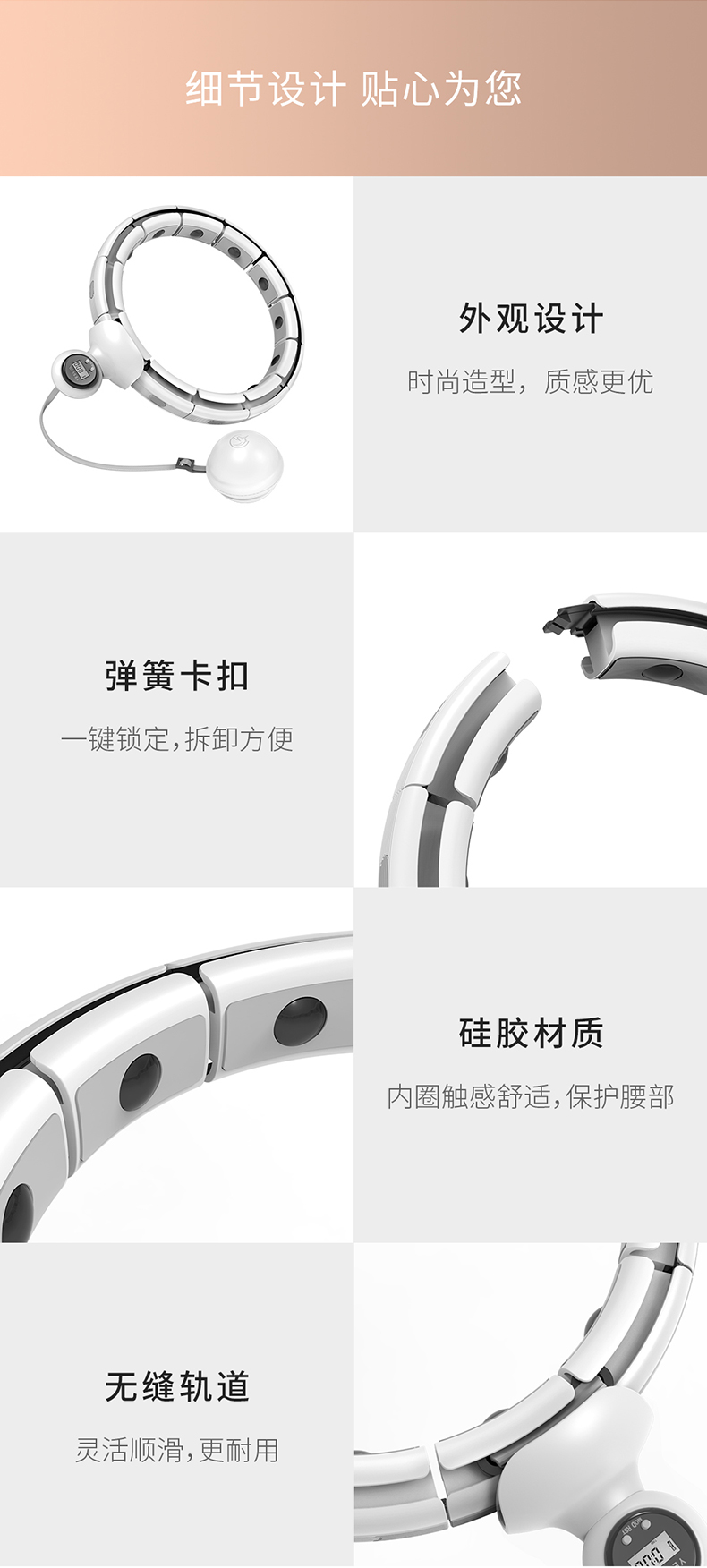 呼啦圈详情4_18.jpg