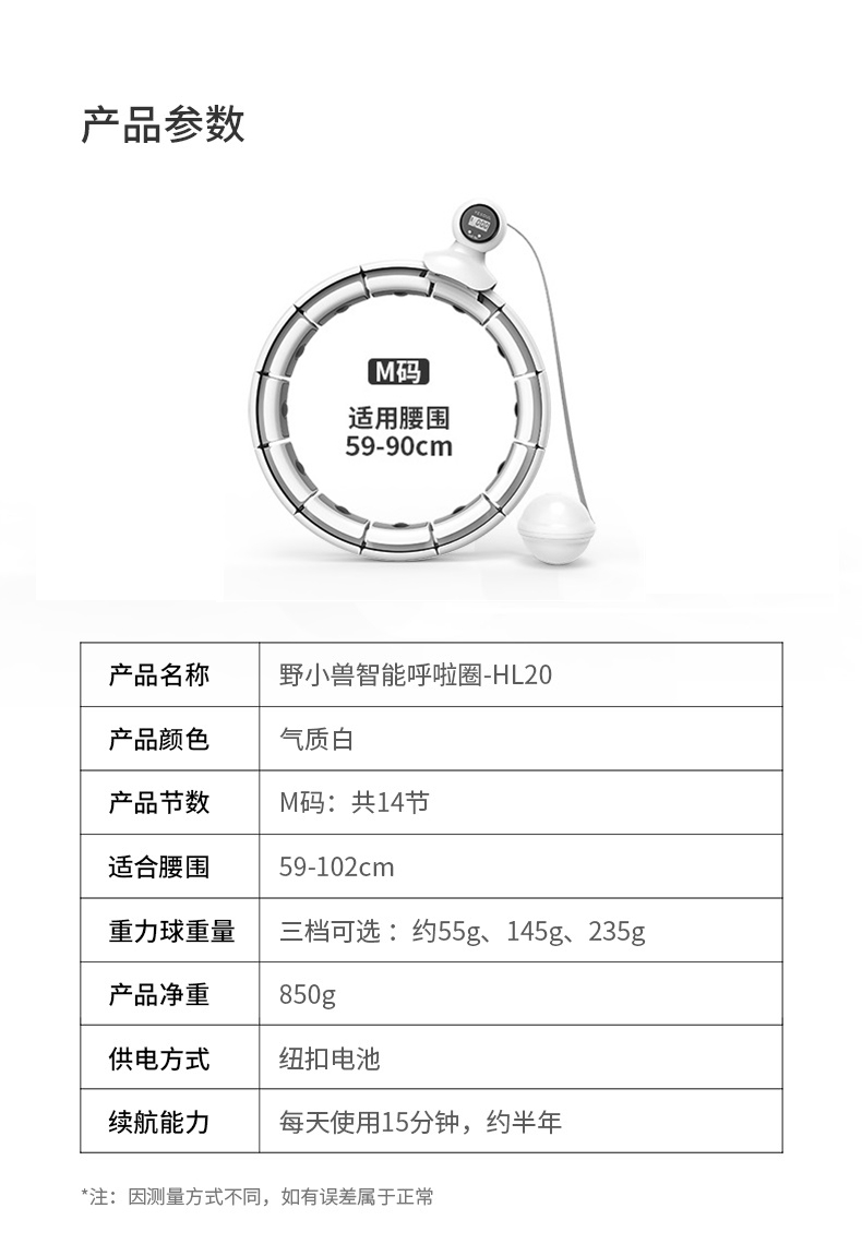 呼啦圈详情4_19_副本.jpg