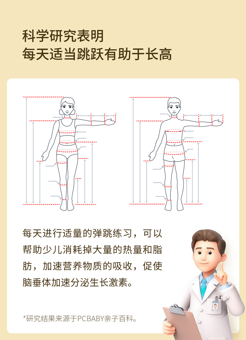 跳绳机详情4_05.jpg
