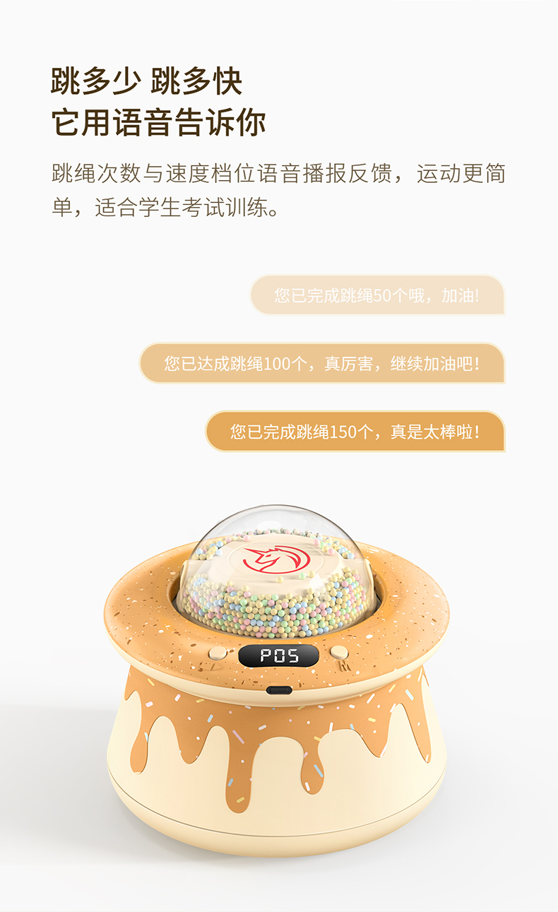 跳绳机详情4_06.jpg