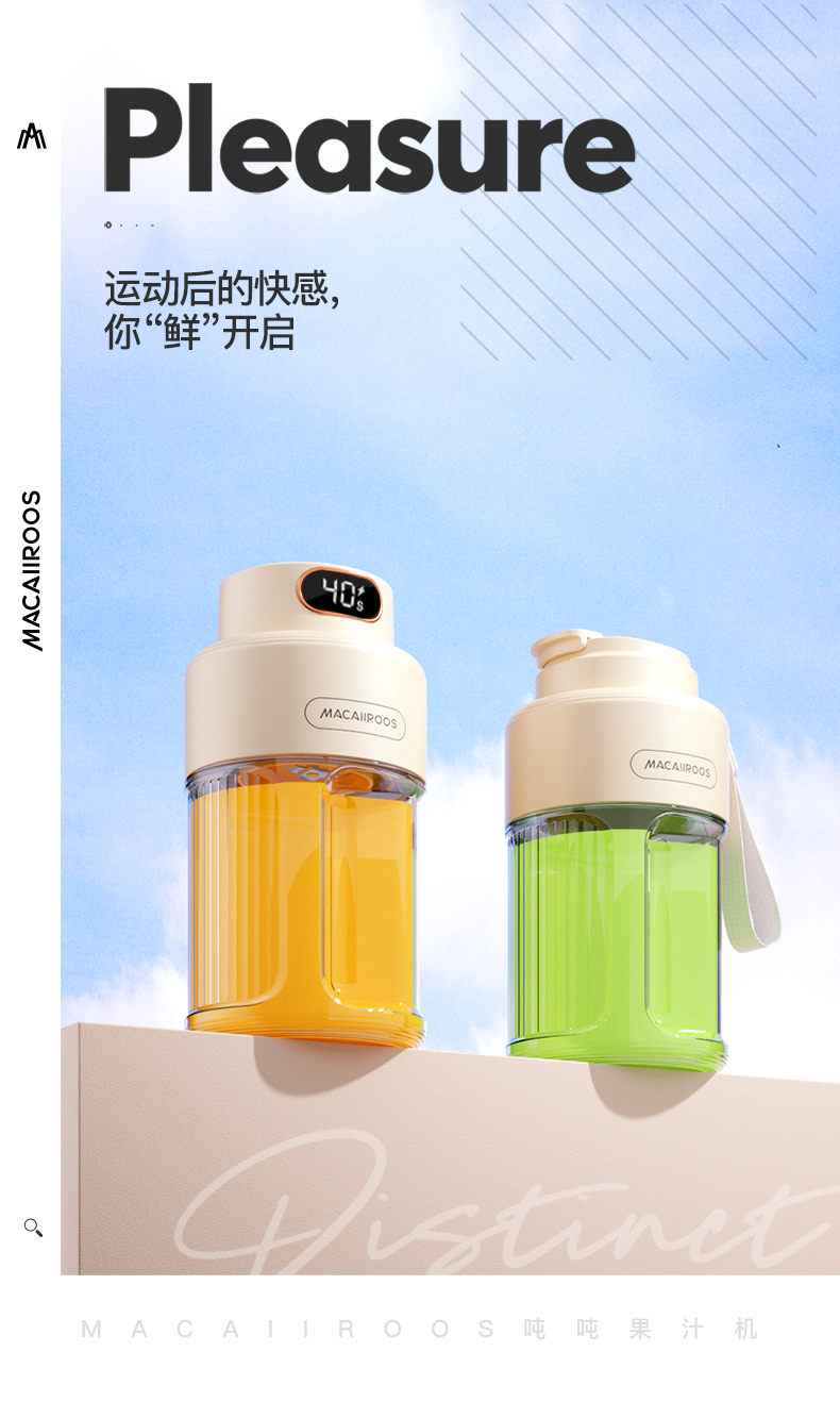 吨吨果汁机MC-GZ08E_04.jpg