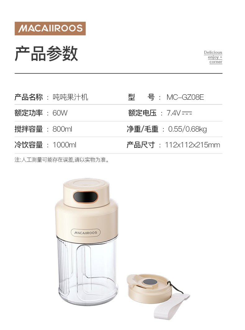 吨吨果汁机MC-GZ08E_20.jpg