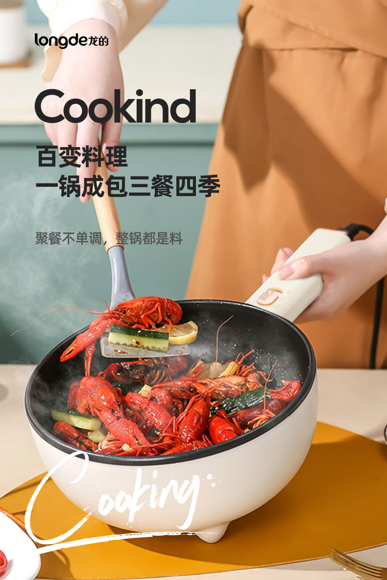 电炒锅LD-CG3035_03.jpg