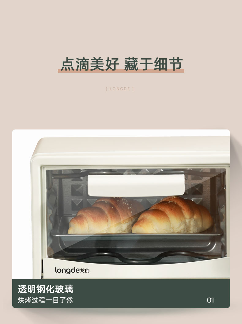 电烤箱LD-KX10F_11.jpg