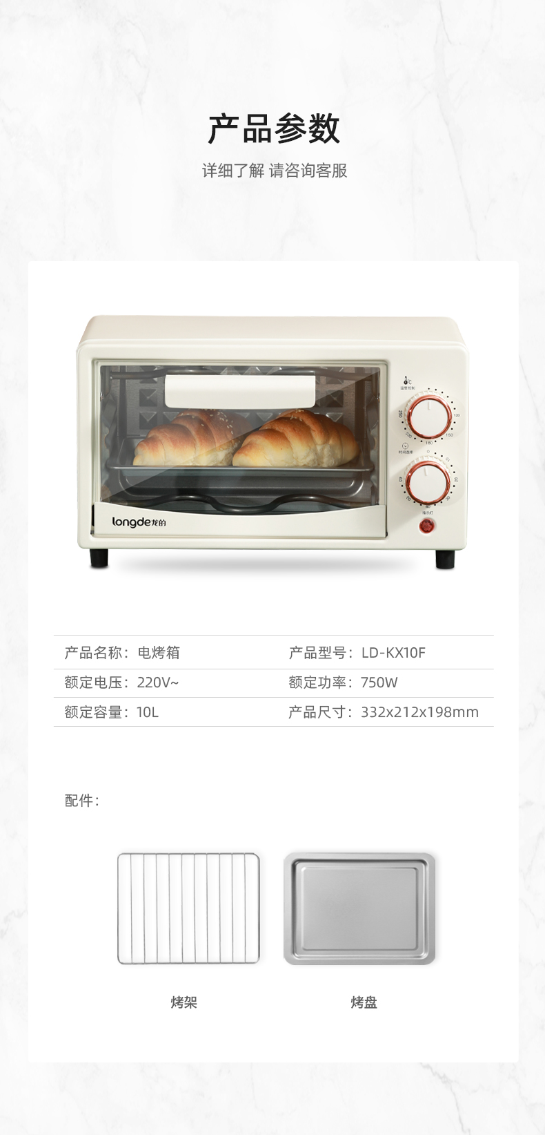 电烤箱LD-KX10F_13.jpg