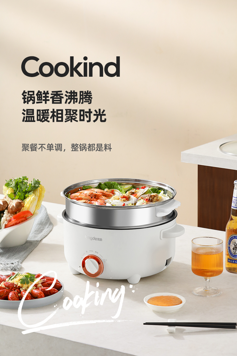多功能电火锅LD-HG413G_03.jpg