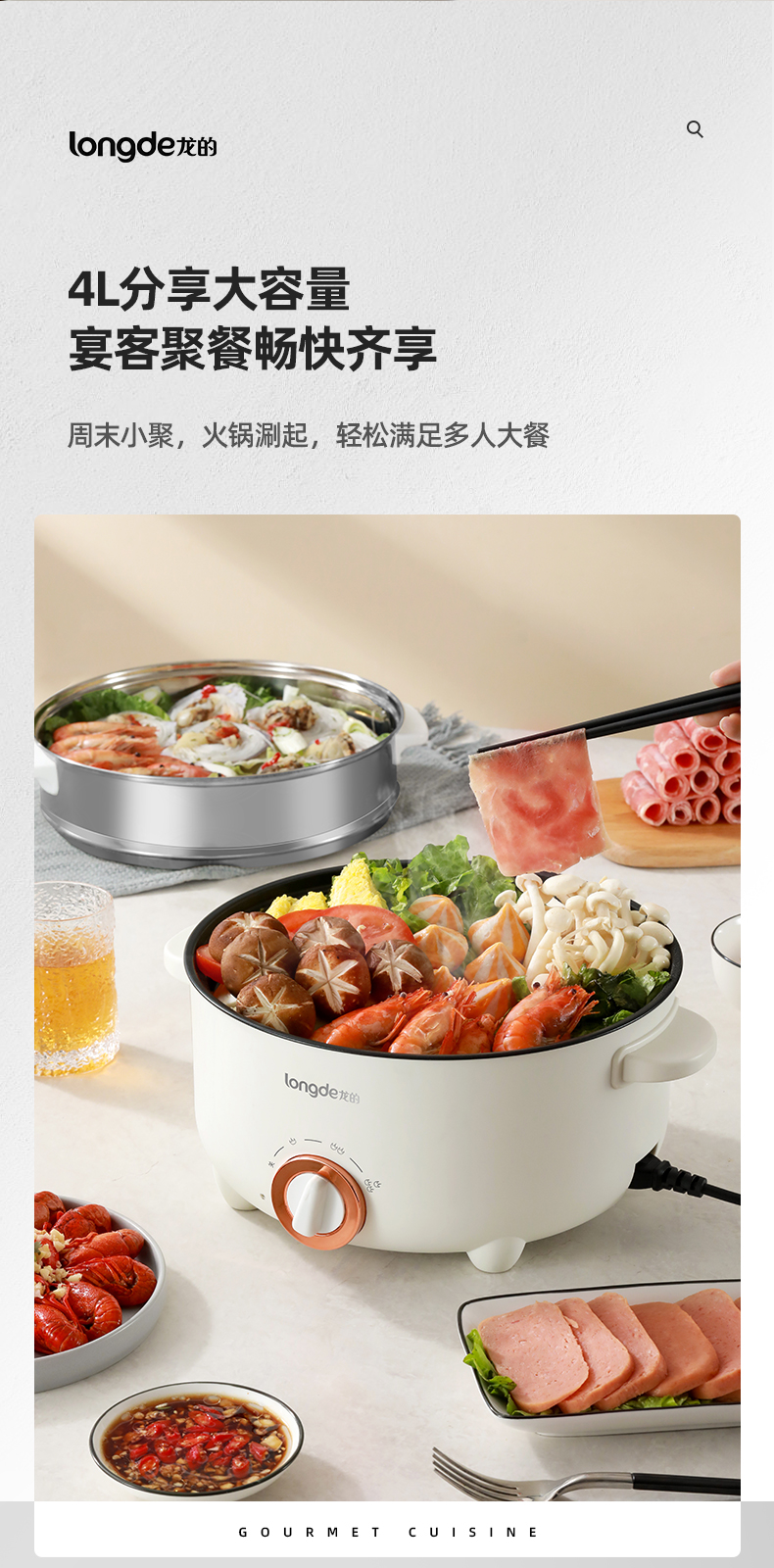 多功能电火锅LD-HG413G_04.jpg