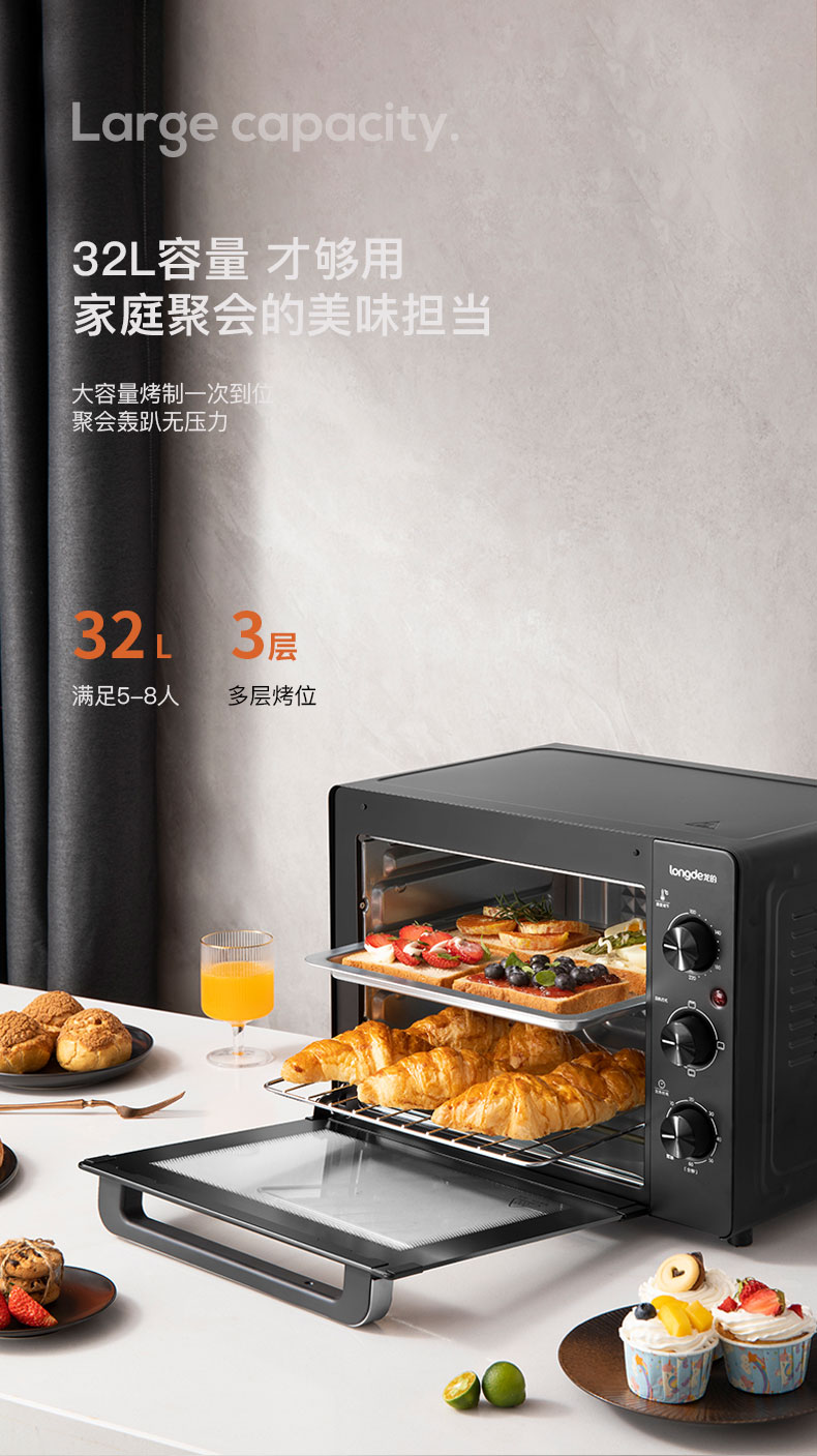 电烤箱LD-KX323E_03.jpg