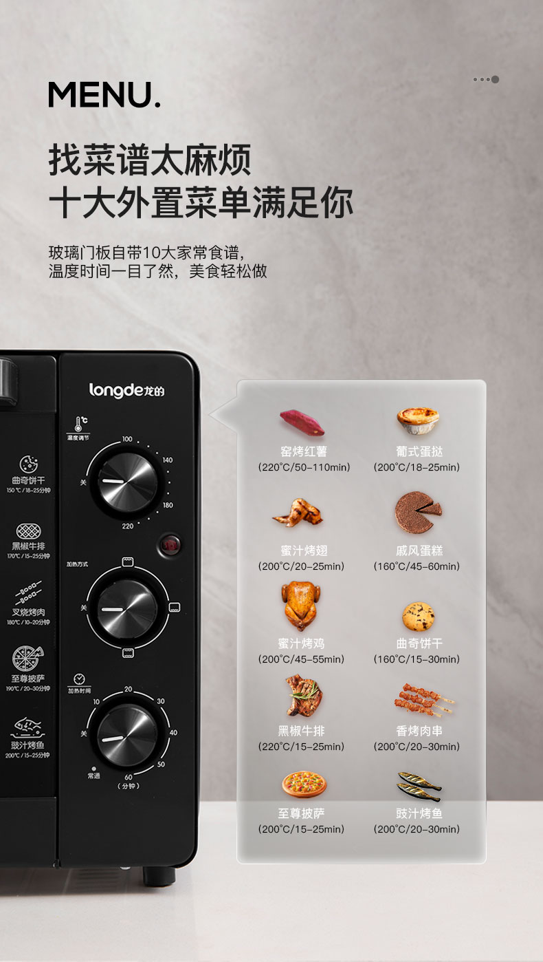 电烤箱LD-KX323E_04.jpg