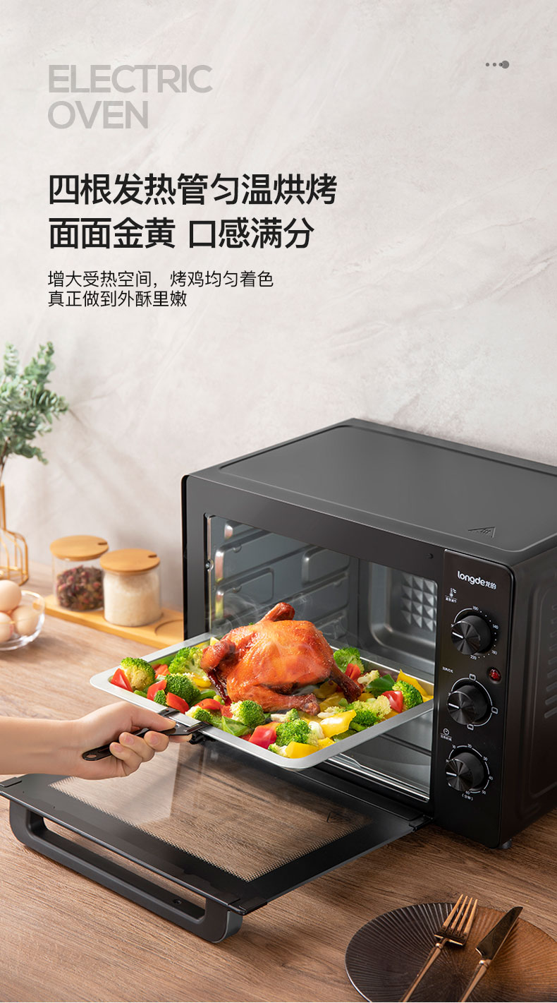电烤箱LD-KX323E_05.jpg