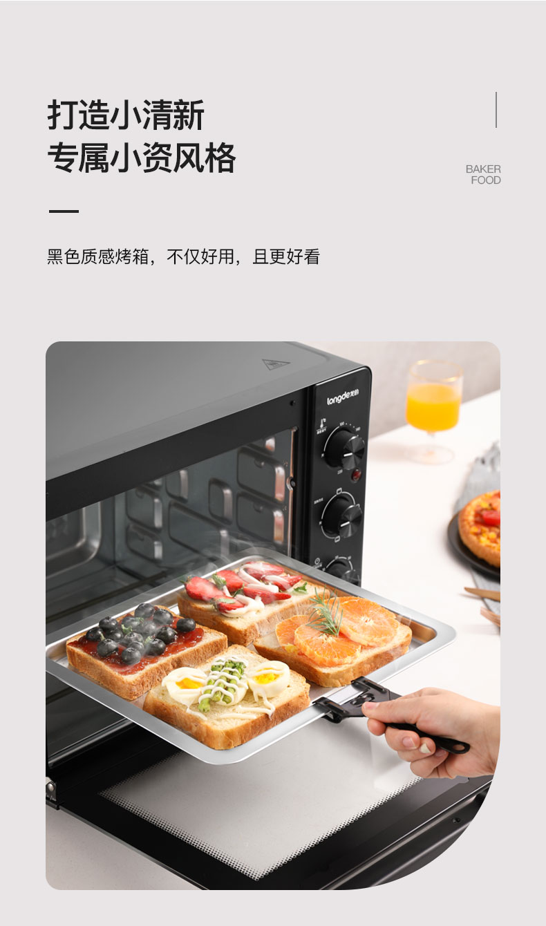 电烤箱LD-KX323E_09.jpg