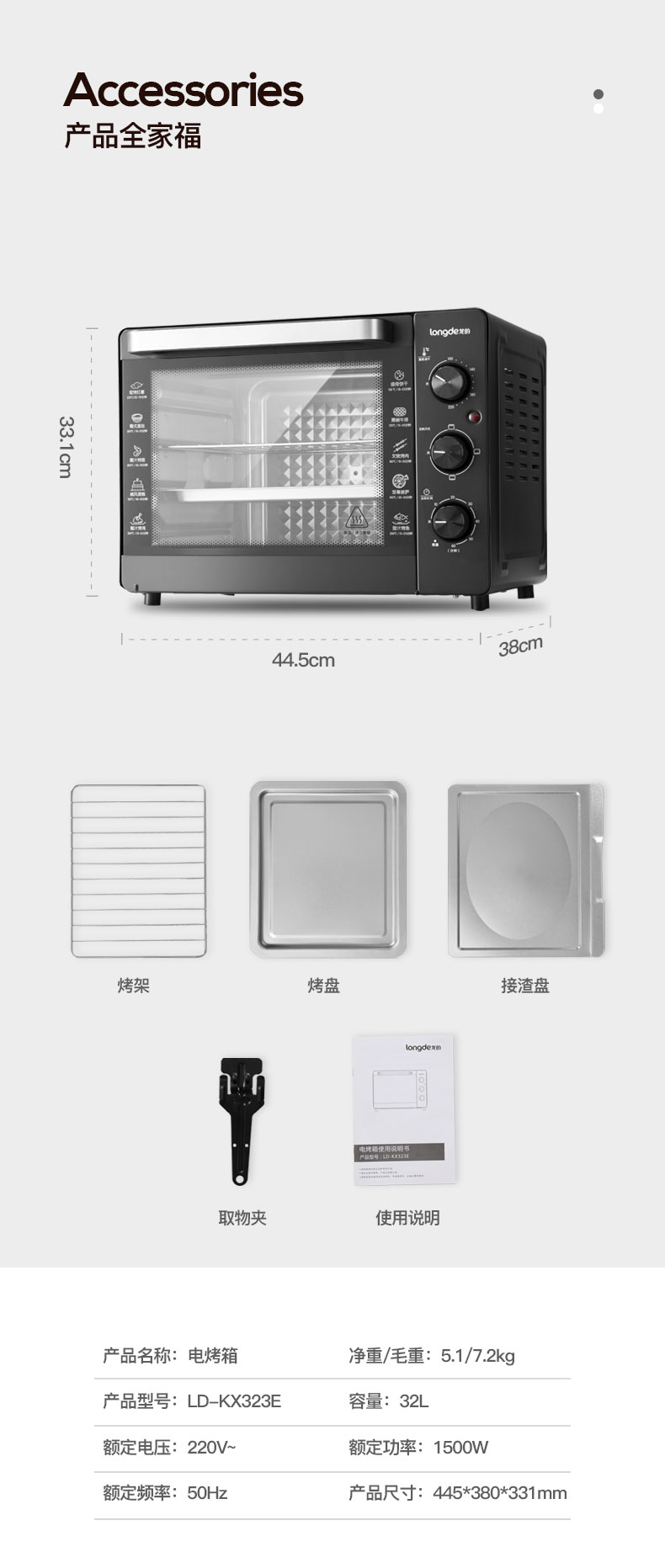 电烤箱LD-KX323E_14.jpg
